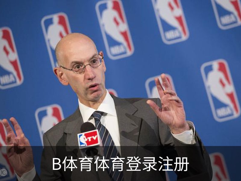 B体育体育登录注册 - 足球训练(中国)官方安全网站